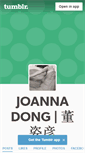 Mobile Screenshot of joannadong.com